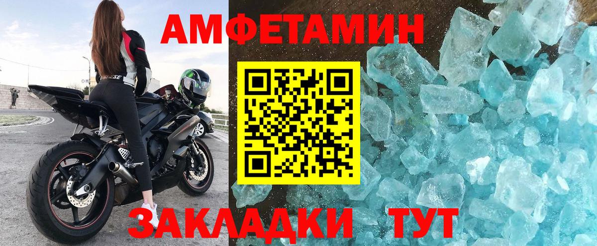 Амфетамин 98% Мурино