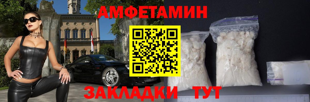 Мурино  Амфетамин VHQ  Амфетамин  АМФЕТАМИН  Вход с VPN 