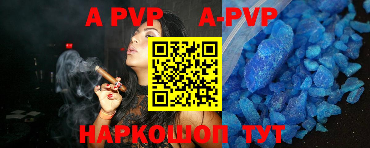 A PVP СК  где продают   Альфа ПВП VHQ  Вход с VPN  Мурино  А ПВП мука  A PVP 