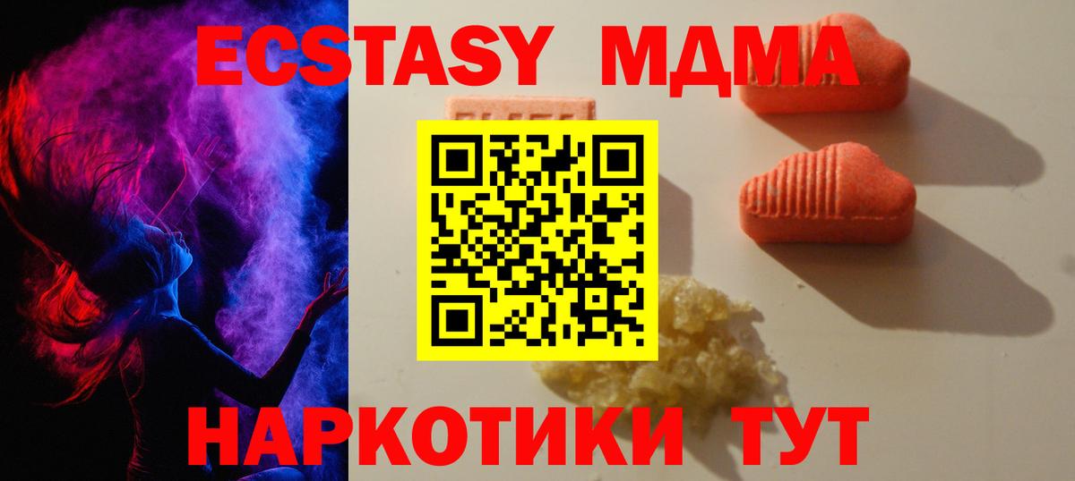Экстази 99%  даркнет какой сайт  Ecstasy  Мурино  Вход с VPN  Ecstasy 280 MDMA 