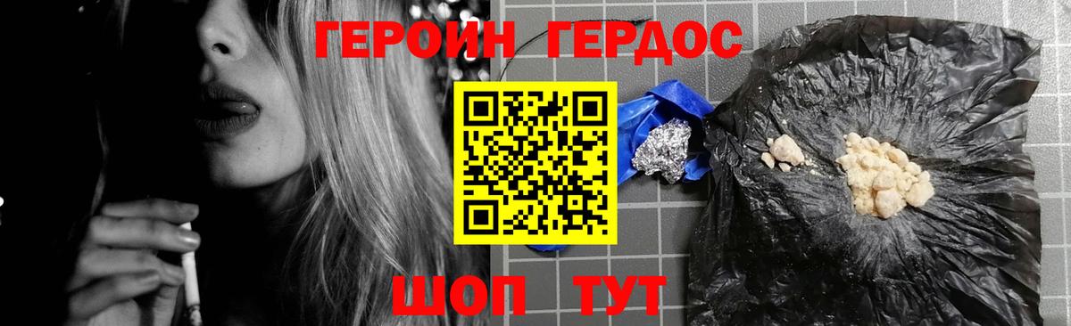 Героин белый Мурино