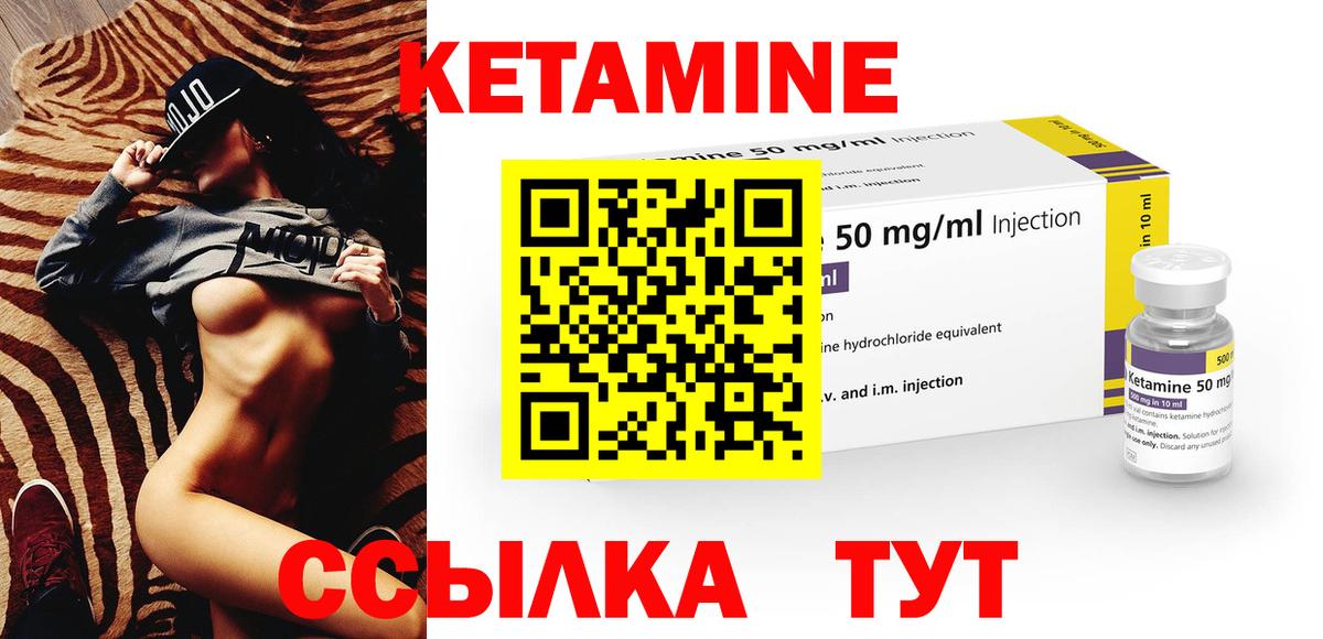КЕТАМИН ketamine  Вход с VPN  Мурино  КЕТАМИН VHQ 