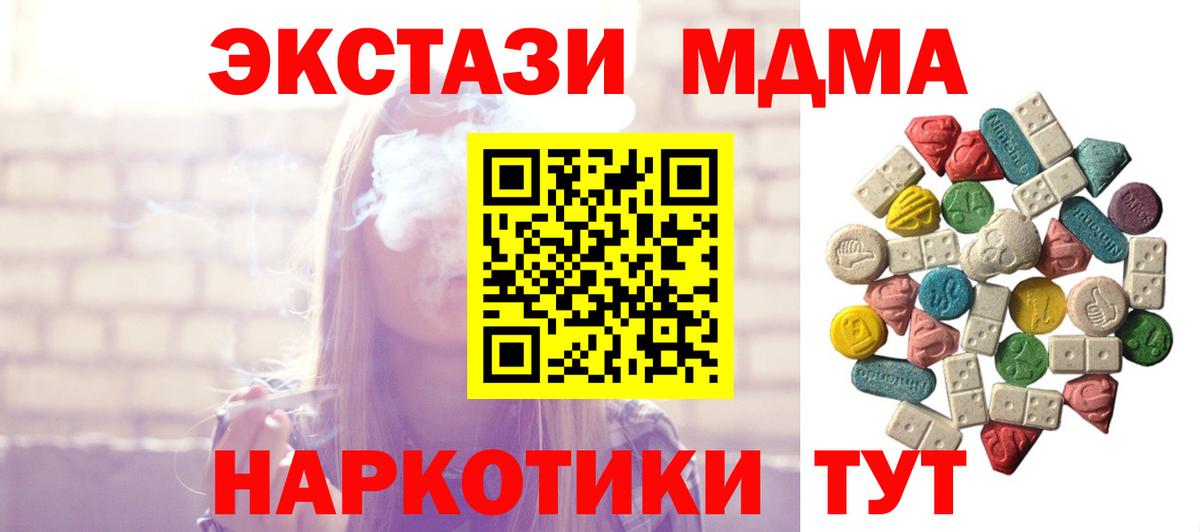 MDMA Molly  Вход с VPN  Мурино 