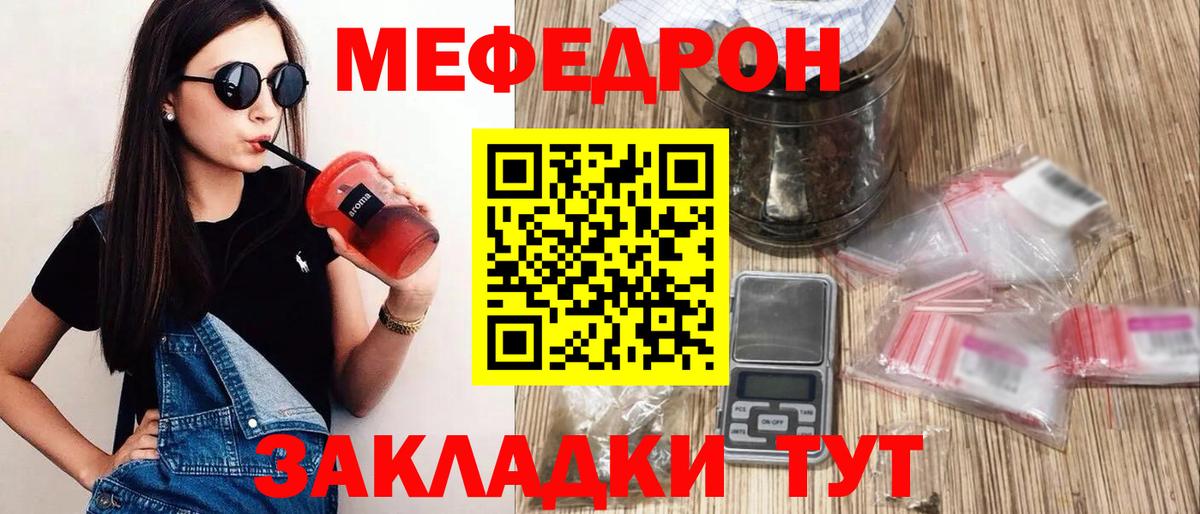 Меф мяу мяу мука Мурино