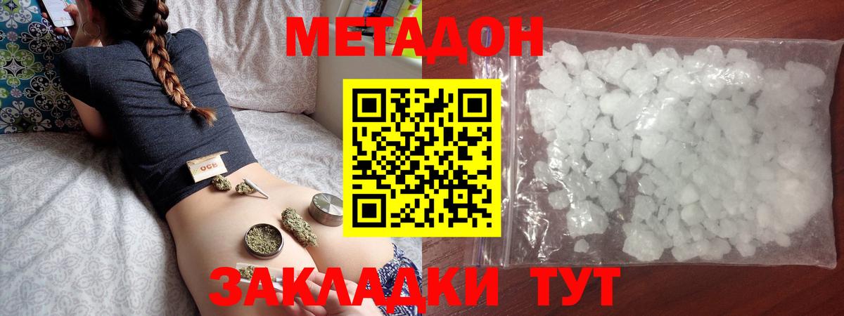 МЕТАДОН мёд Мурино
