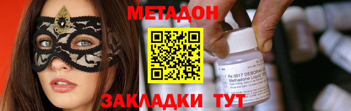 Мурино  darknet наркотические препараты  Метадон белоснежный  Вход с VPN  МЕТАДОН methadone 