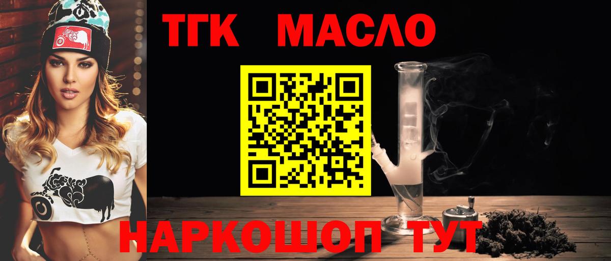 Мурино  Дистиллят ТГК THC oil  Вход с VPN 